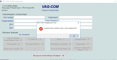 Выбор и установка адаптера для связи с компьютером - Screenshot_10.png
