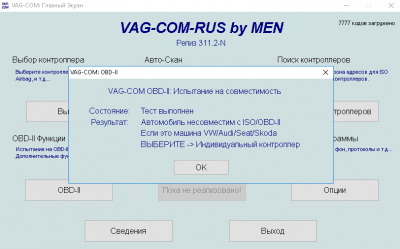 Выбор и установка адаптера для связи с компьютером - Screenshot_8.png
