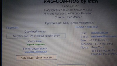 Выбор и установка адаптера для связи с компьютером - IMG_20180609_142007.jpg