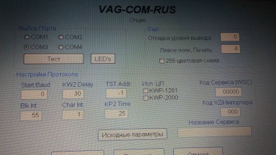 Выбор и установка адаптера для связи с компьютером - IMG_20180609_141940.jpg