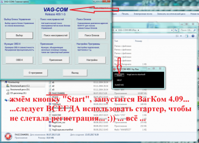 Глючит центральный блок электрики. Нужна помощь. - 4.09_02.png