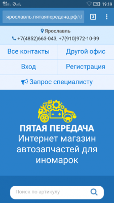 Глушитель - Screenshot_2018-06-19-19-19-46.png