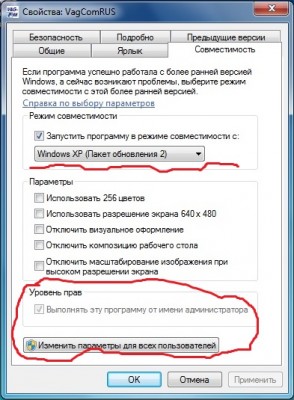 VAG-COM пояснения, решение некоторых проблем - свойства.jpg