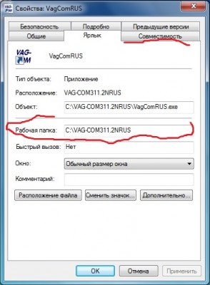 VAG-COM пояснения, решение некоторых проблем - ярлик.jpg