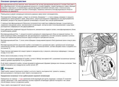 Электрические схемы Шаран - ЦМФБ_2.PNG