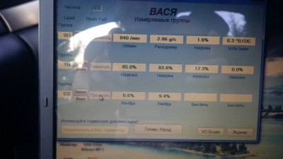 Логи бензиновых двигателей снятие и чтение  - 20180709_195730.jpg