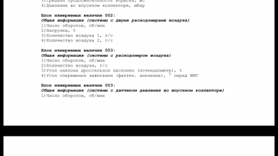 Есть вопрос к спецам по диагностике - Screenshot_2018-07-24-03-45-15.png