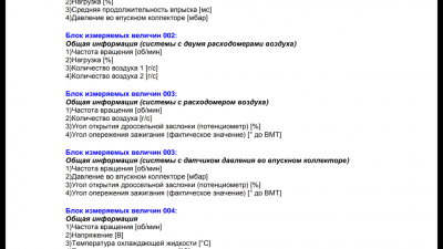 Есть вопрос к спецам по диагностике - Screenshot_2018-07-24-03-44-16.png