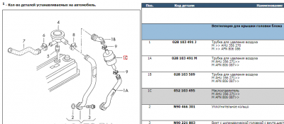 Общие проблемы с дизельным двигателем. - ВКГ_0.PNG