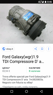 Ремонт системы кондиционирования салона. Не работает кондей. - OneShot_20180904_084604.png