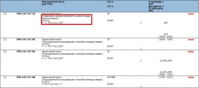 Ремонт насоса ГУР - Безымянный.jpg