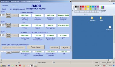 Логи бензиновых двигателей снятие и чтение  - 8_32.jpg