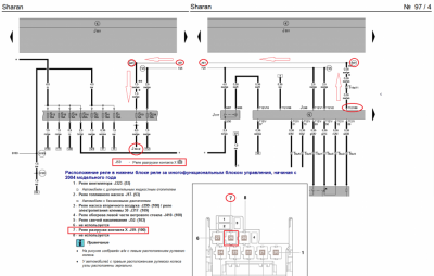 Электрические схемы Шаран - 121_88__0.PNG