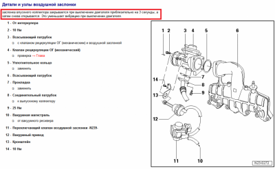 Дроссельная заслонка - Заслонка_PD.PNG