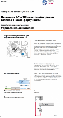 Дроссельная заслонка - Заслонка_PD_0.PNG