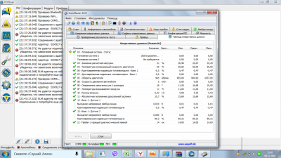 На холостых перебои в работе - 2018-11-09_21-45-25.png