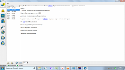 На холостых перебои в работе - 2018-11-09_21-49-07.png