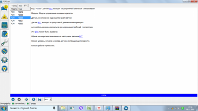 На холостых перебои в работе - 2018-11-09_21-54-21.png