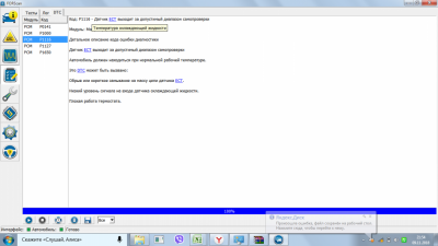 На холостых перебои в работе - 2018-11-09_21-54-40.png