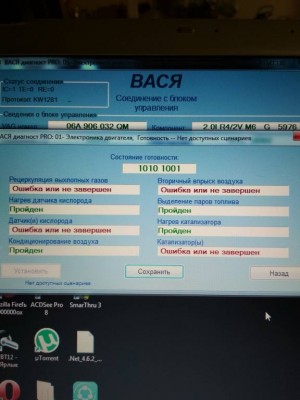 VAG-COM пояснения, решение некоторых проблем - IMG_20181121_202758.jpg