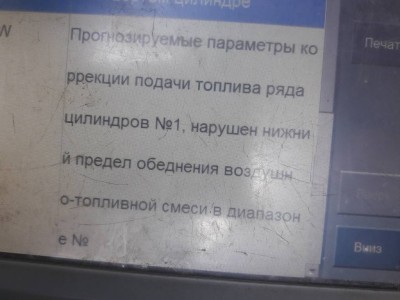 Биение и вибрация руля и кузова в движении - 20180725_104016.jpg