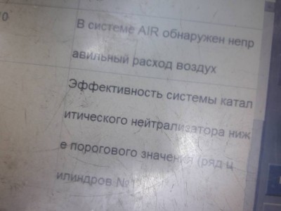 Биение и вибрация руля и кузова в движении - 20180725_104031.jpg