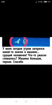 Алая Ева-Мария. Езжу, обслуживаю, забочусь. - Screenshot_2018-12-04-08-00-06-684_ru.yandex.searchplugin.png