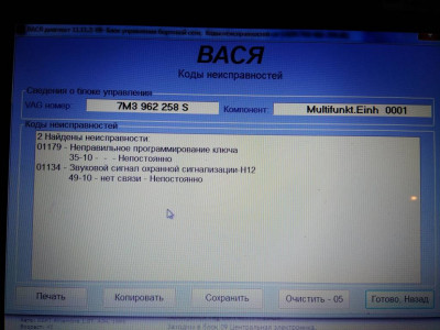 На первую ошибку не смотрим, это другая тема