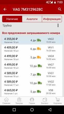 Логи бензиновых двигателей снятие и чтение  - OneShot_20181227_070335.png