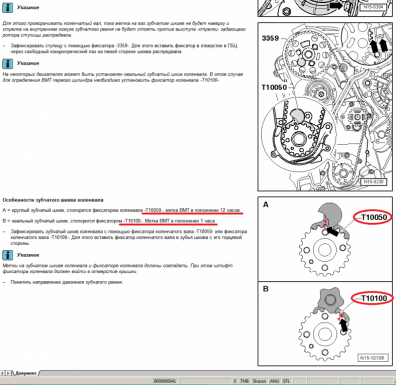 Шаран плохо заводится на холодную дизель  - ВМТ_0.PNG