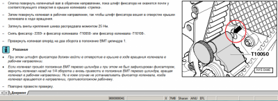 Шаран плохо заводится на холодную дизель  - ВМТ_2.PNG