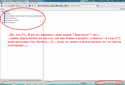 Руководство по ремонту и обслуживанию автомобилей ELSA - ADP_1.PNG