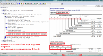 Руководство по ремонту и обслуживанию автомобилей ELSA - ADP_6.PNG
