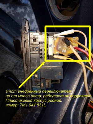 Электрические схемы Шаран - Переключатель Света-Фар..jpg