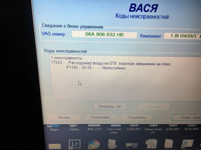 Логи бензиновых двигателей снятие и чтение  - 72528BA0-4AA9-49D6-B9A8-AD825DF77D65.jpeg