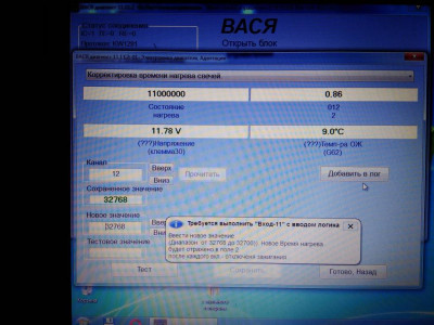 Менял на 32568, результат тот же