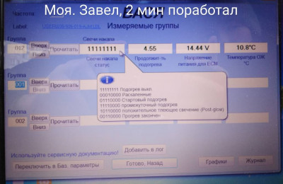 AUY не идёт ток на свечи - IMG_20190120_120728.jpg