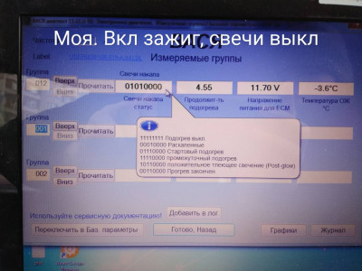 Лампа уже потухла. Видим, что свечи нагревались меньше пяти минут. Может они еще греют, не знаю. <br />Расшифровка в сообщении выше