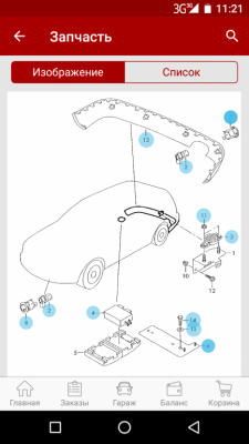 Установка штатного парктроника Рестайл - OneShot_20190203_112113.png