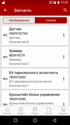 Установка штатного парктроника Рестайл - OneShot_20190203_112152.png