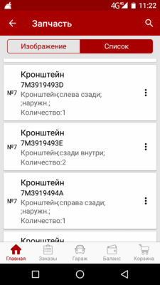 Установка штатного парктроника Рестайл - OneShot_20190203_112249.png