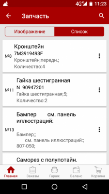 Установка штатного парктроника Рестайл - OneShot_20190203_112306.png