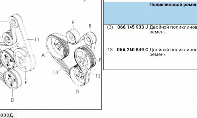 Схемы маршрутов поликлиновых ремней, установка - IMG_20190217_134126.jpg