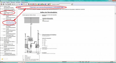 Электрические схемы Шаран - Справка_01.jpg