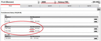 Всё об ЭБУ. Ремонт, привязка, замена - После 2000-го.jpg
