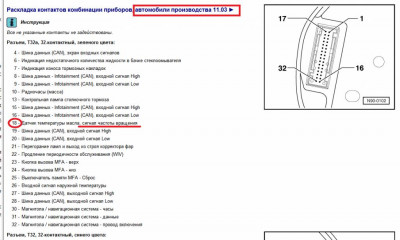 Всё об ЭБУ. Ремонт, привязка, замена - 48-й на приборку_1.jpg