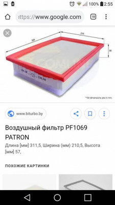 Воздушный фильтр ДВС - Screenshot_2019-03-24-02-55-45.jpg