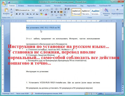 Выбор и установка адаптера для связи с компьютером - 002.jpg