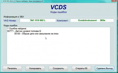 Выбор и установка адаптера для связи с компьютером - 0003.jpg