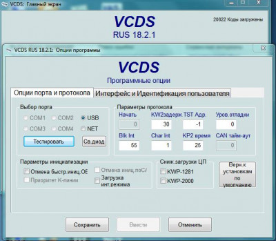 Выбор и установка адаптера для связи с компьютером - 000.jpg